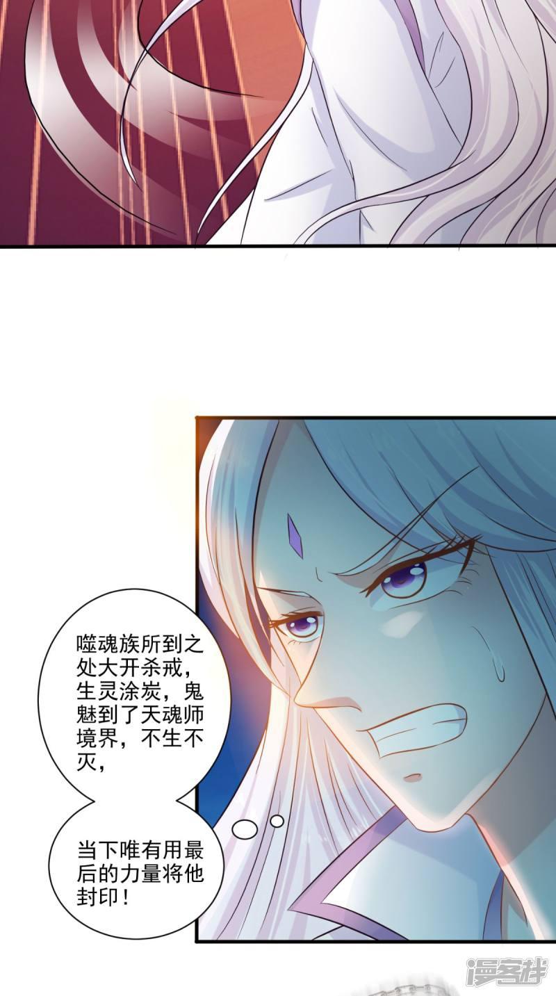 第100话 云沁，快跑-25