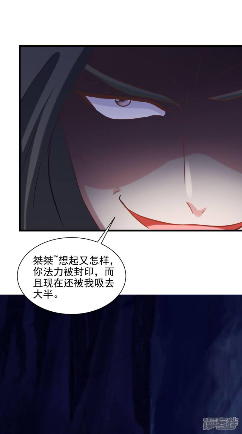 第100话 云沁，快跑-41