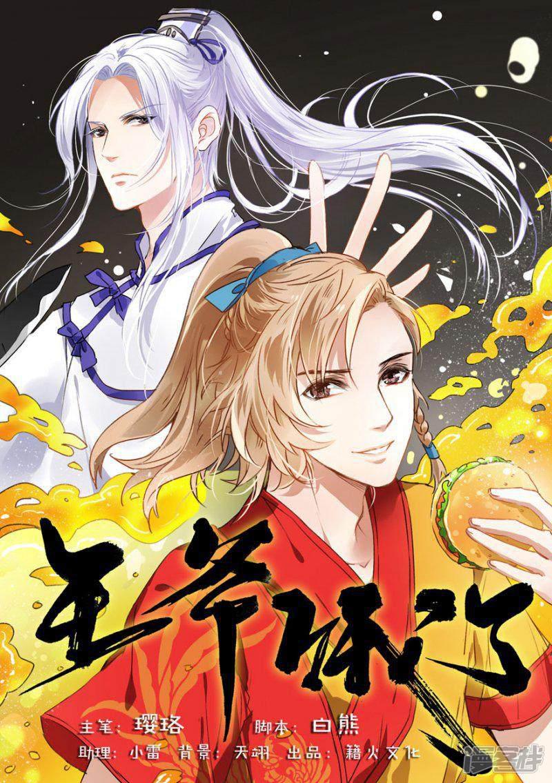 第19话 新的店员-0