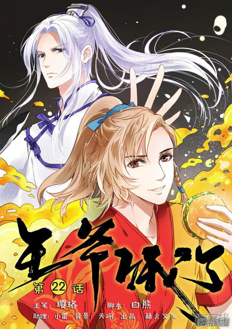 第22话 案中案？-0