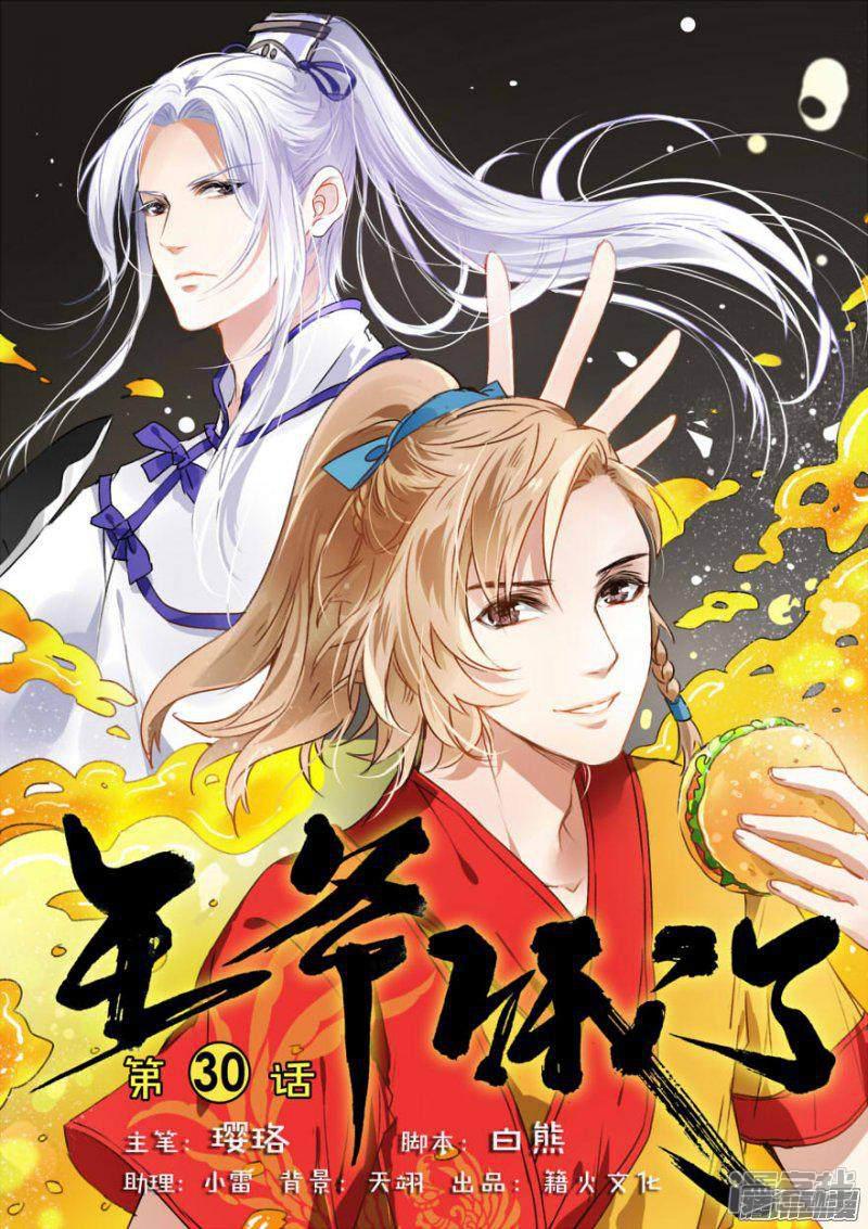 第30话 挑剔的客人？-0