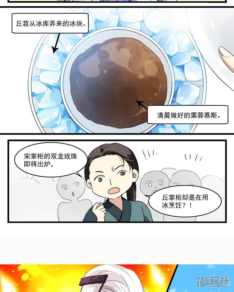 第36话 豆乳盒子的改良版-9