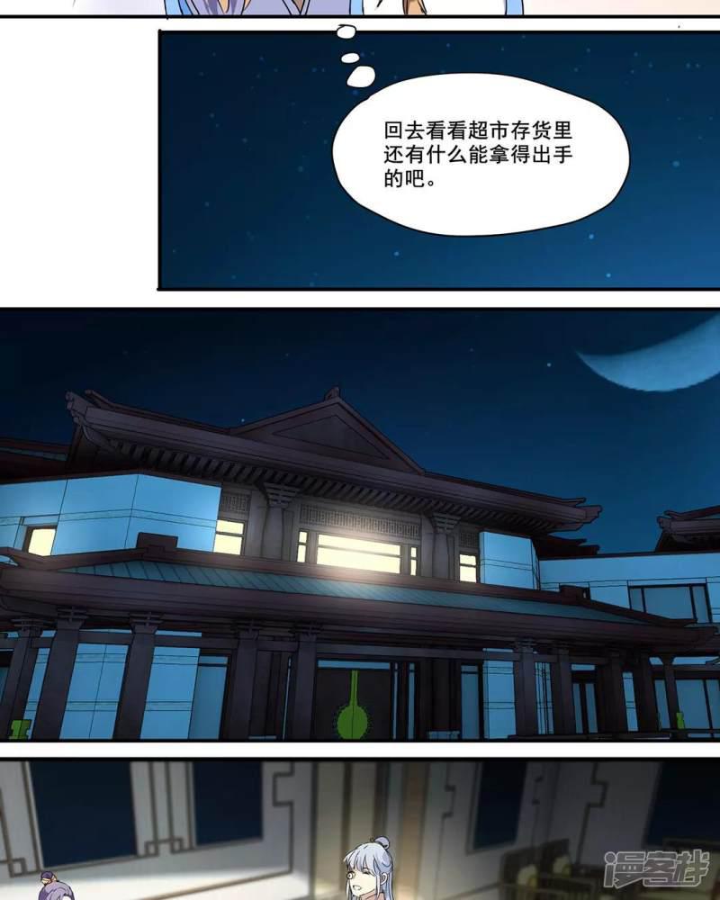 第67话 黑暗料理-17