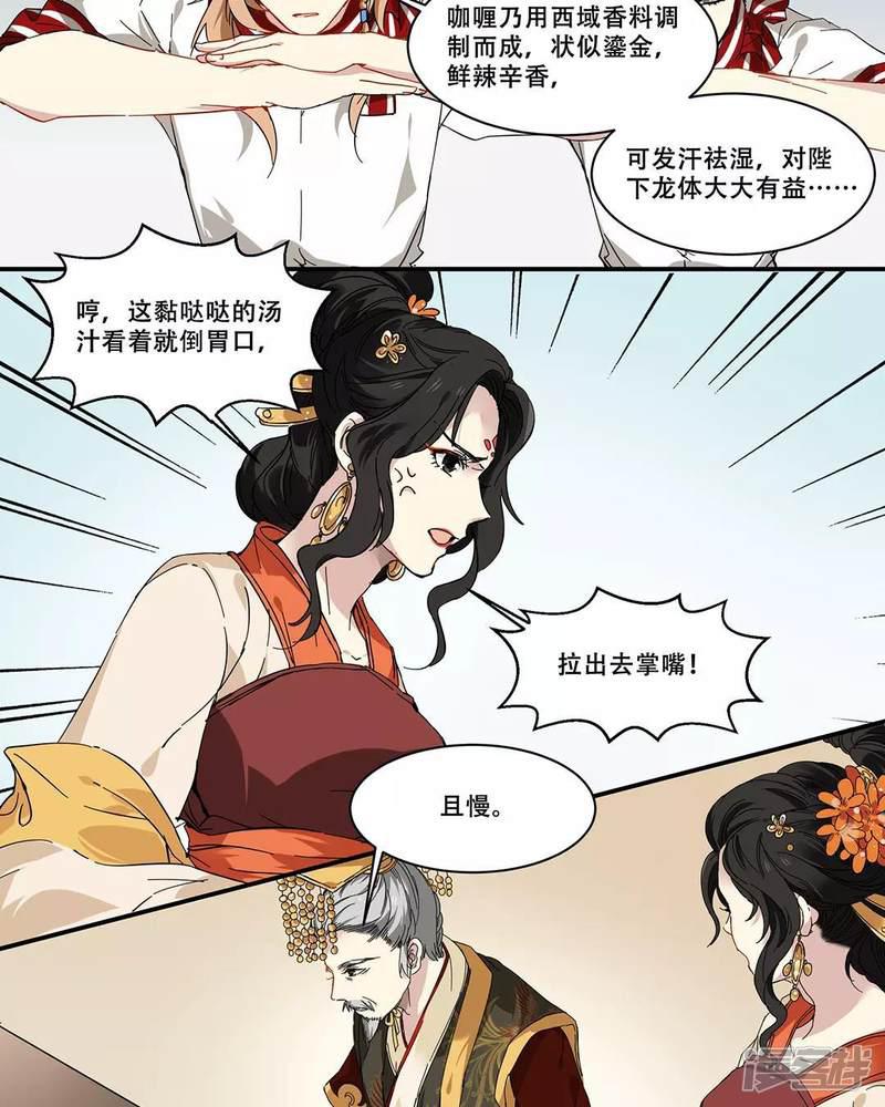 第77话 妙不可言-3