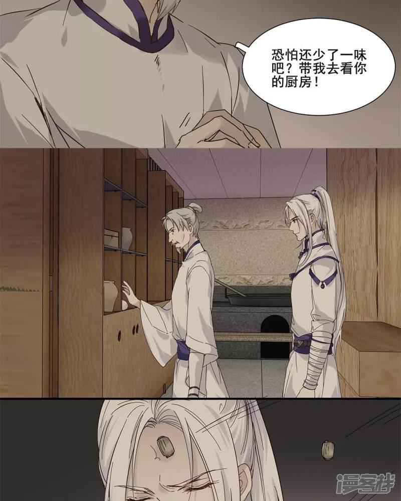 第81话 旁门左道-10