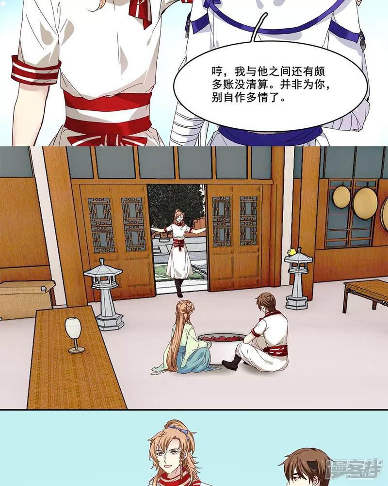 第86话 旧债-12