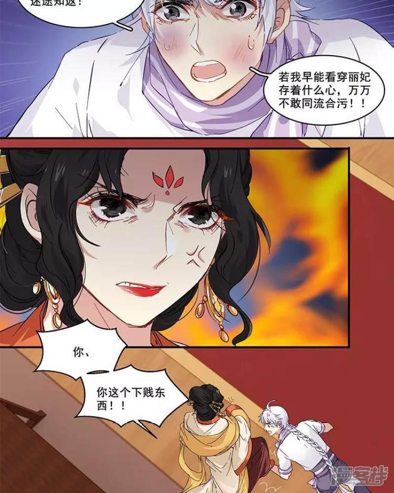 第91话 对质-8