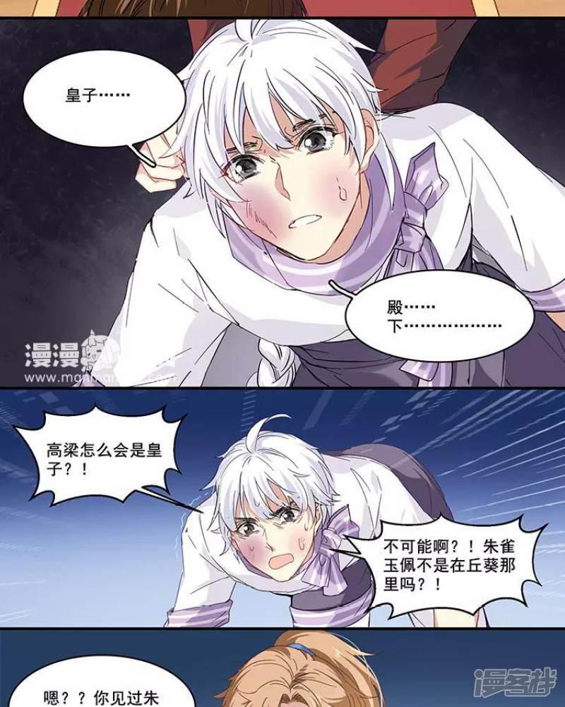 第91话 对质-12