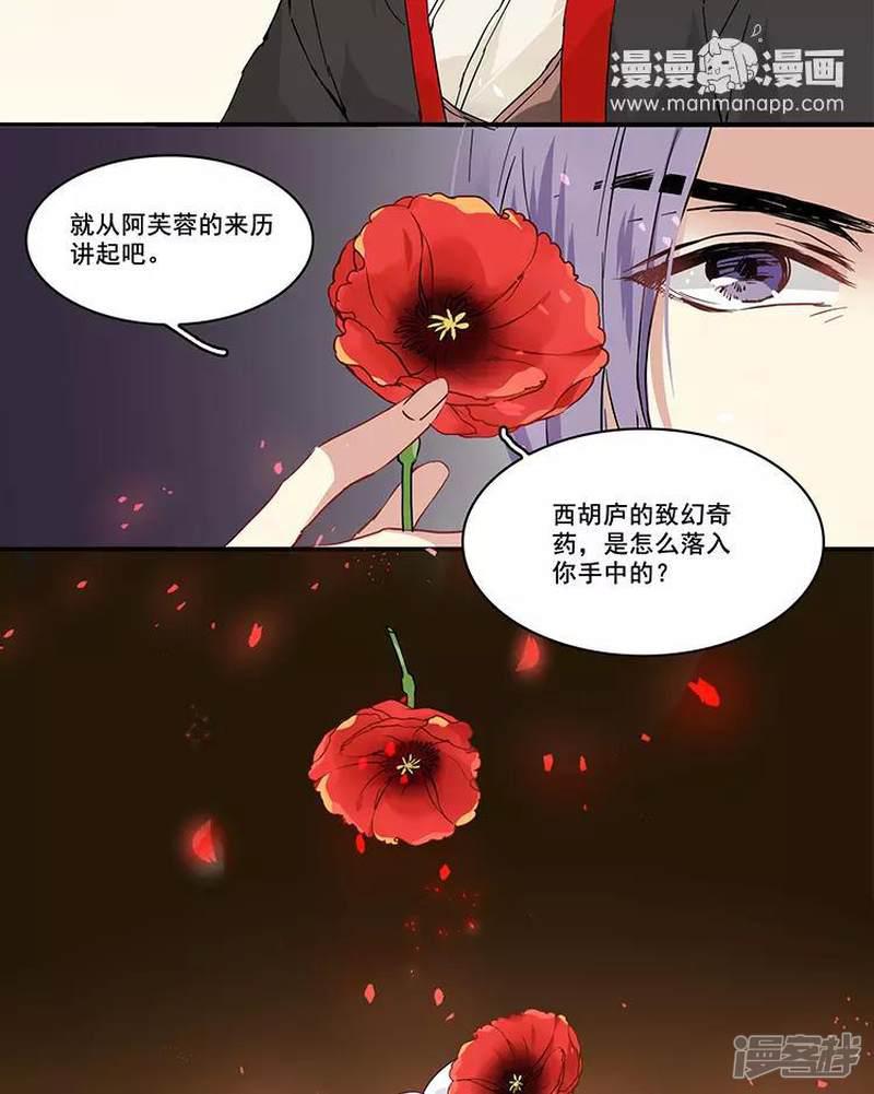 第91话 对质-15