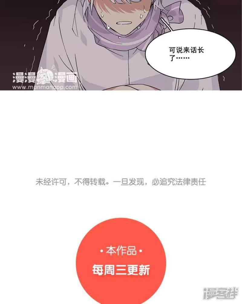 第91话 对质-17