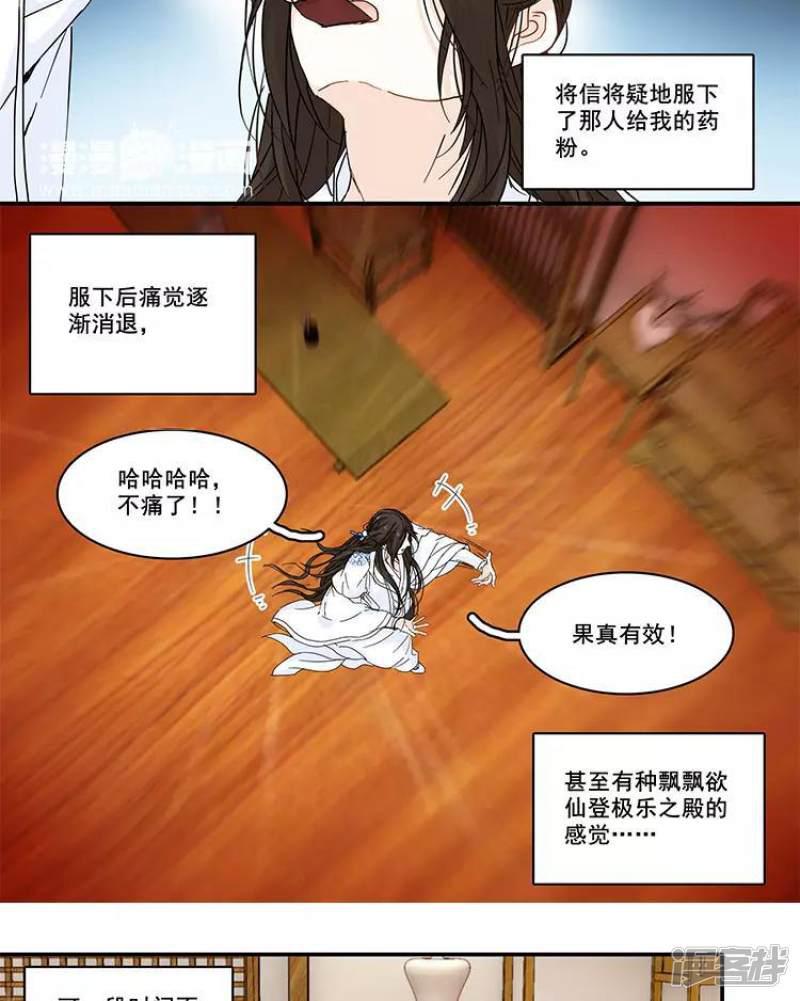 第96话 傀儡-4