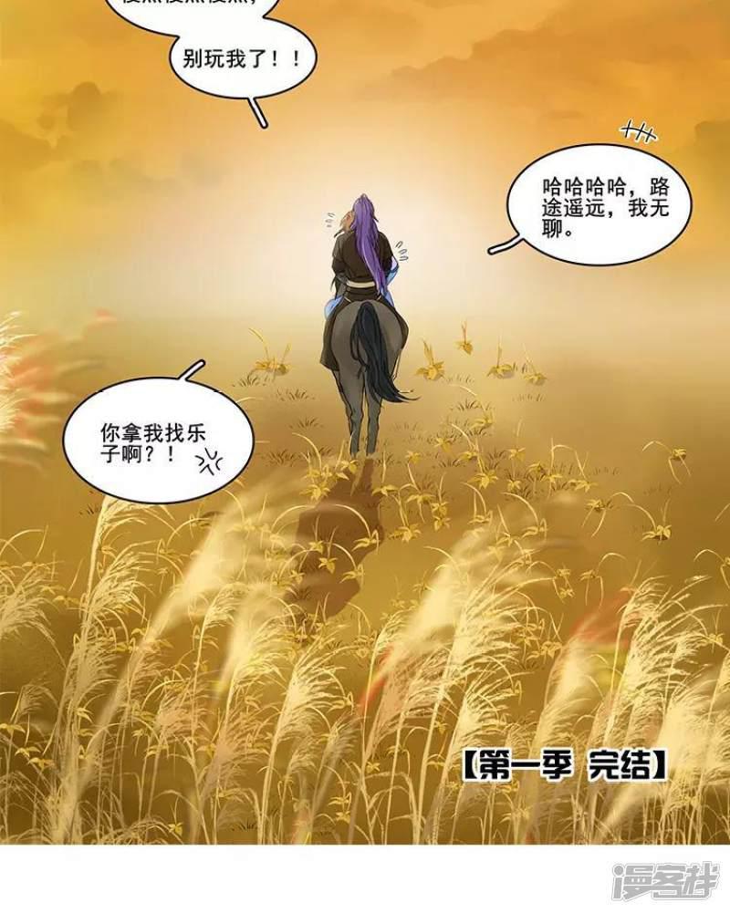 第100话 同游-21