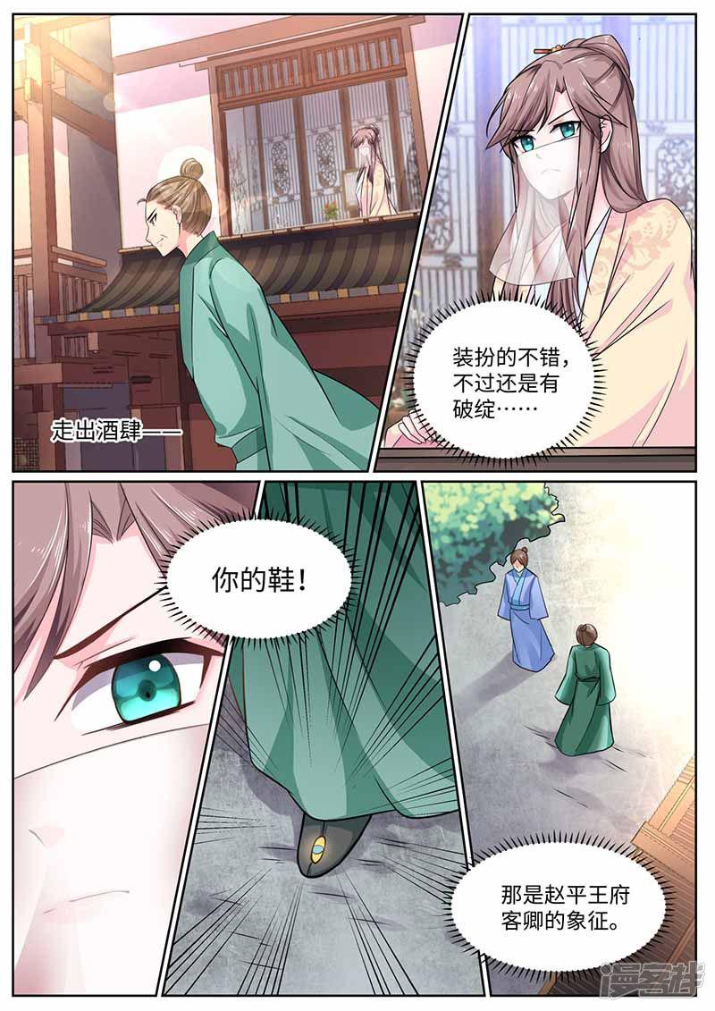 第44话 请罪-1