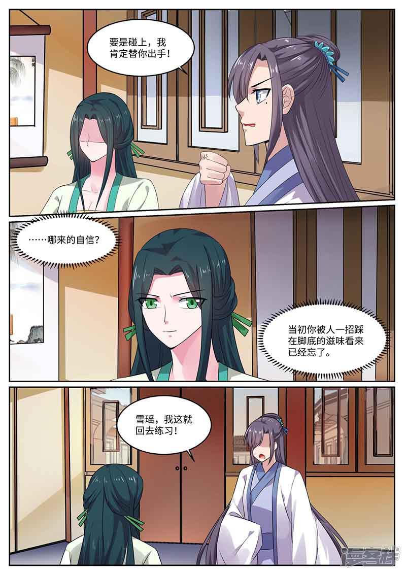 第46话 救赵王-7