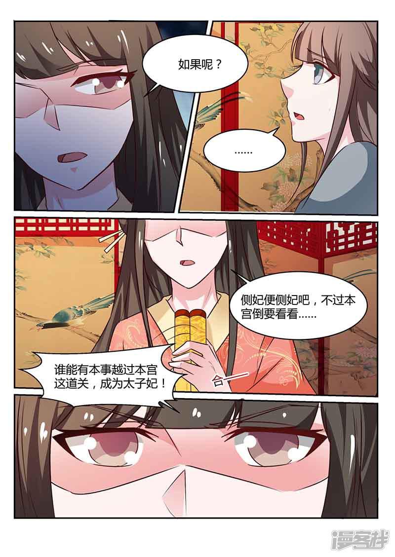 第47话 闭关-2