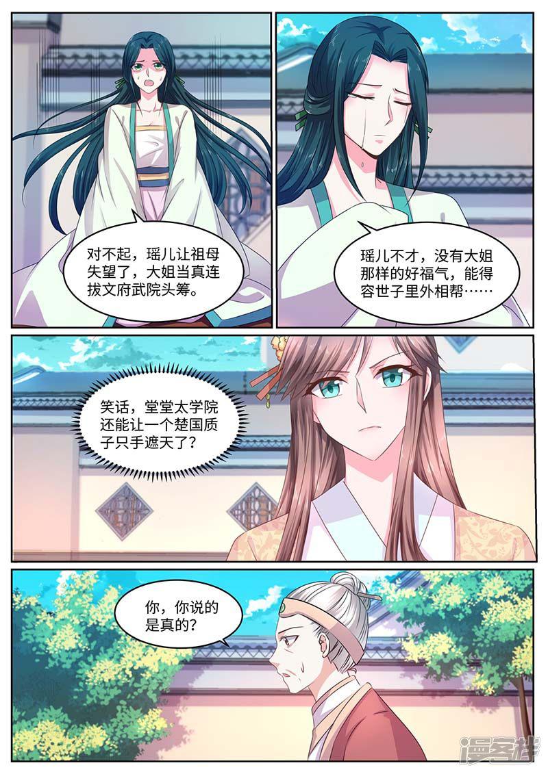 第56话 恢复容貌-7