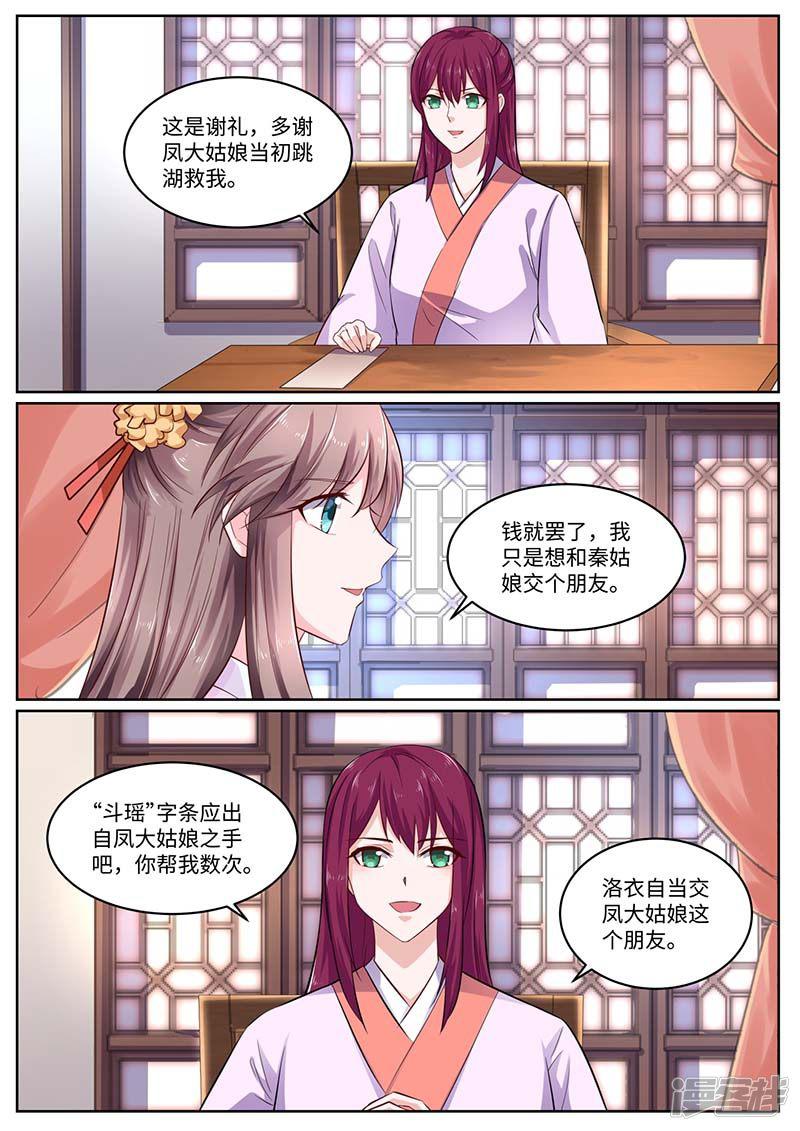 第57话 太子妃-1