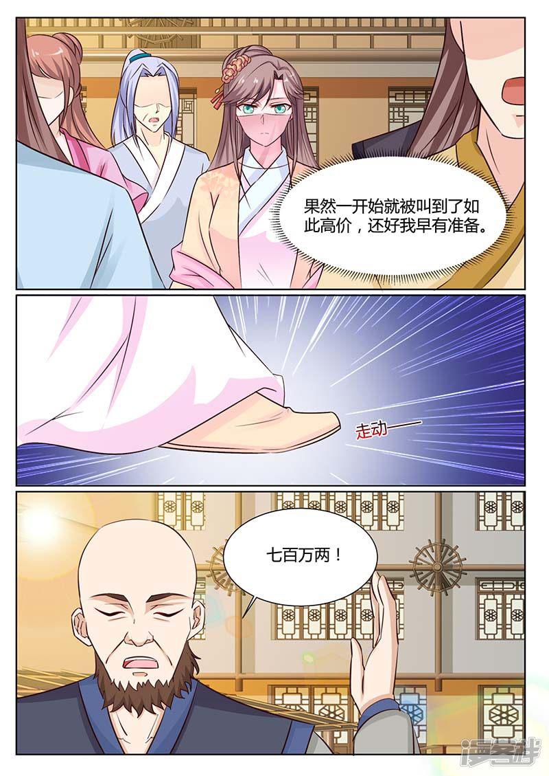 第59话 拍卖-2