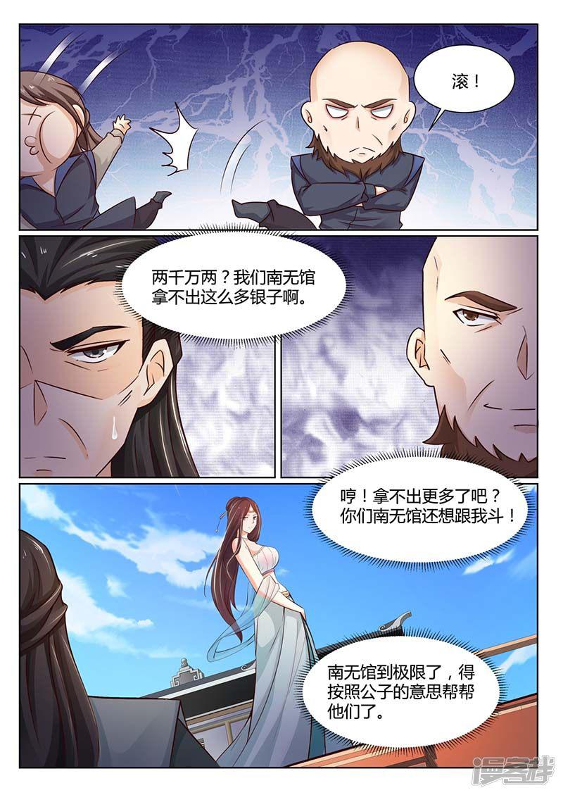 第59话 拍卖-5