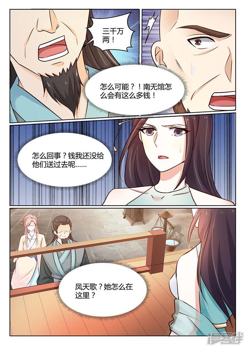 第59话 拍卖-6