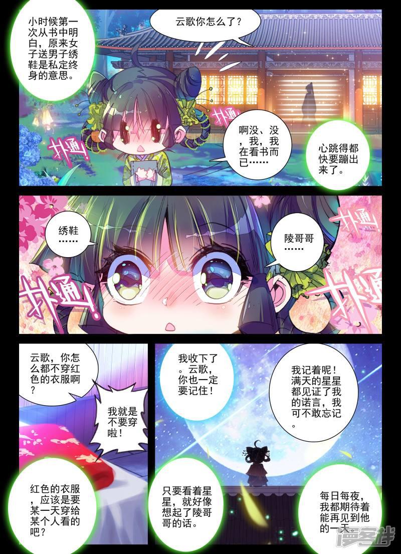 第4话 长安行-6