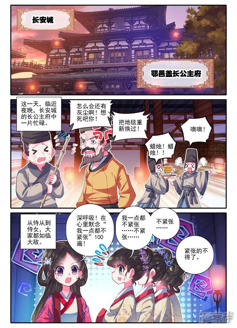 第17话 千金对战&middot;&middot;&middot;&middot;&middot;&middot;妖精？！-21