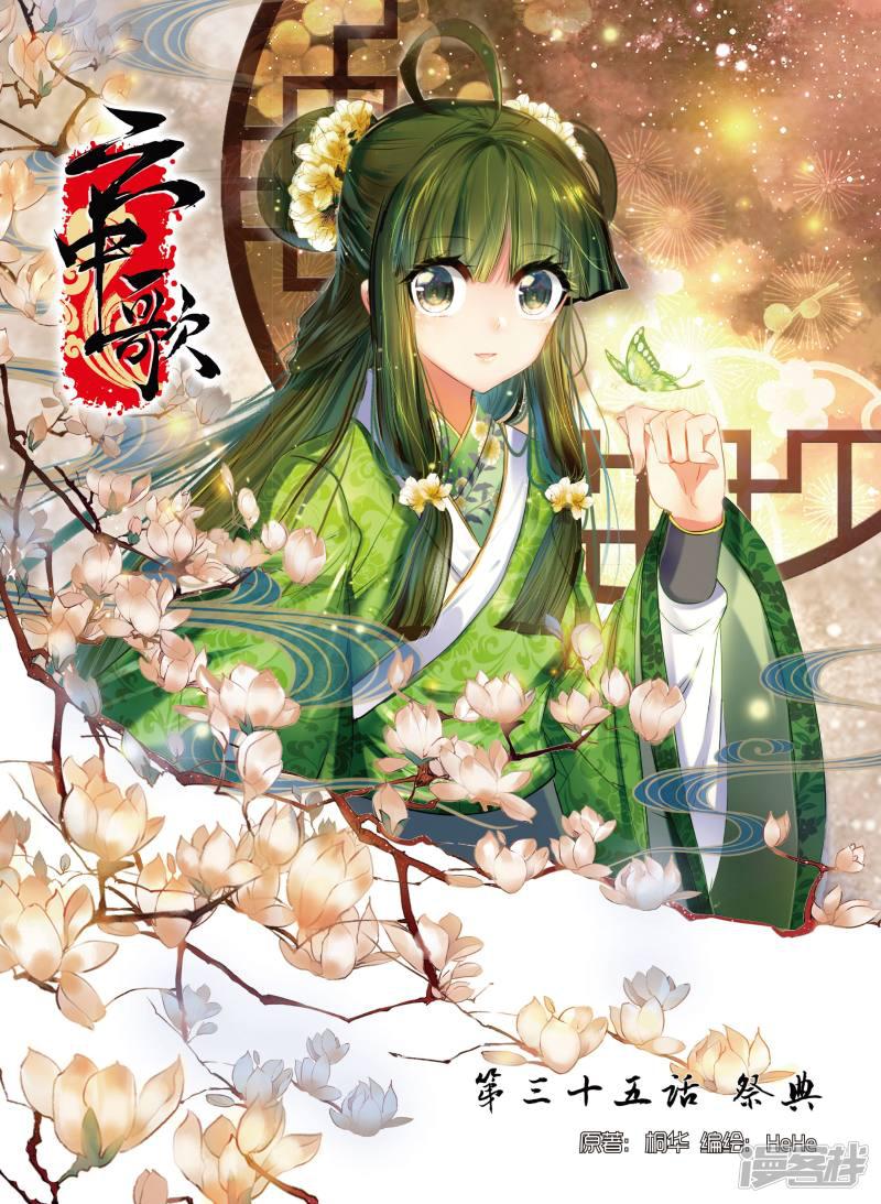 第35话  祭典-0