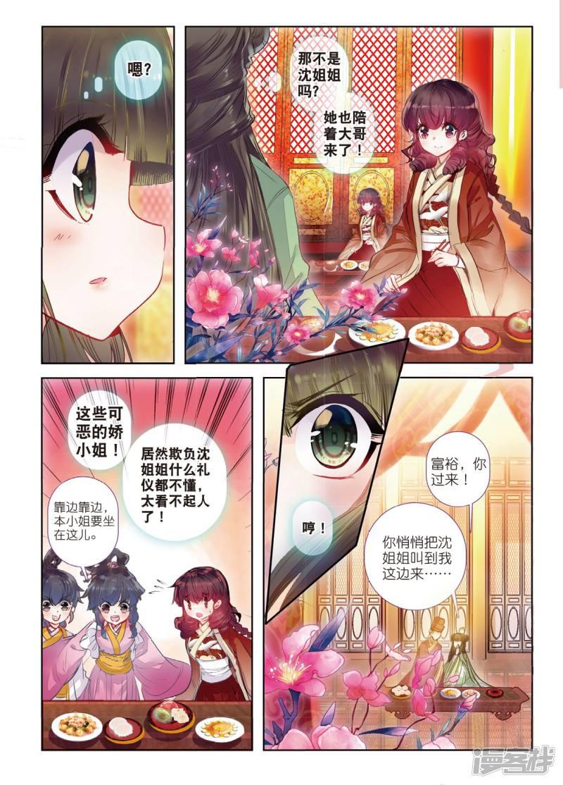 第35话  祭典-7