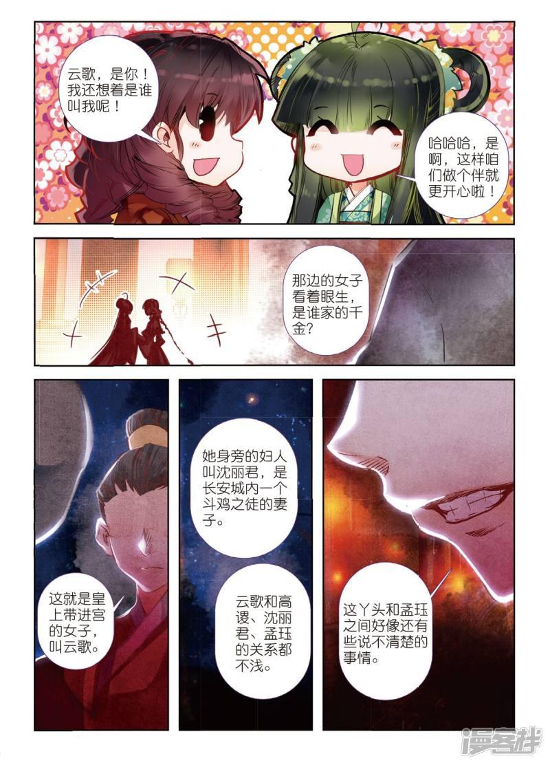 第35话  祭典-8