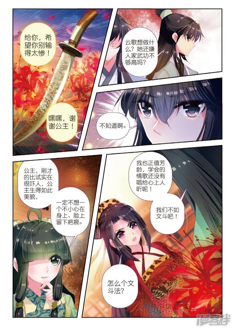 第35话  祭典-14