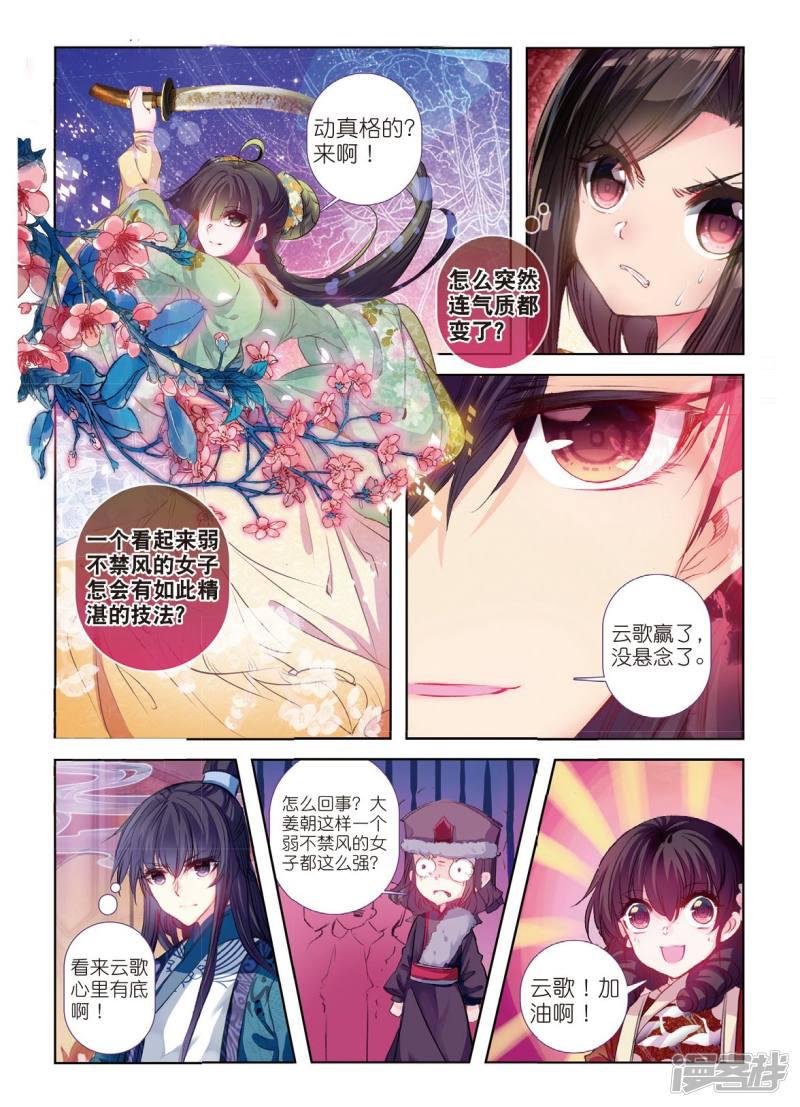 第35话  祭典-16