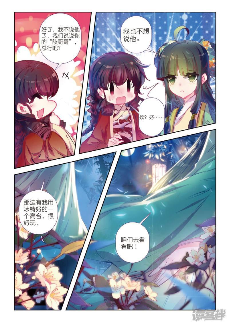 第35话  祭典-19