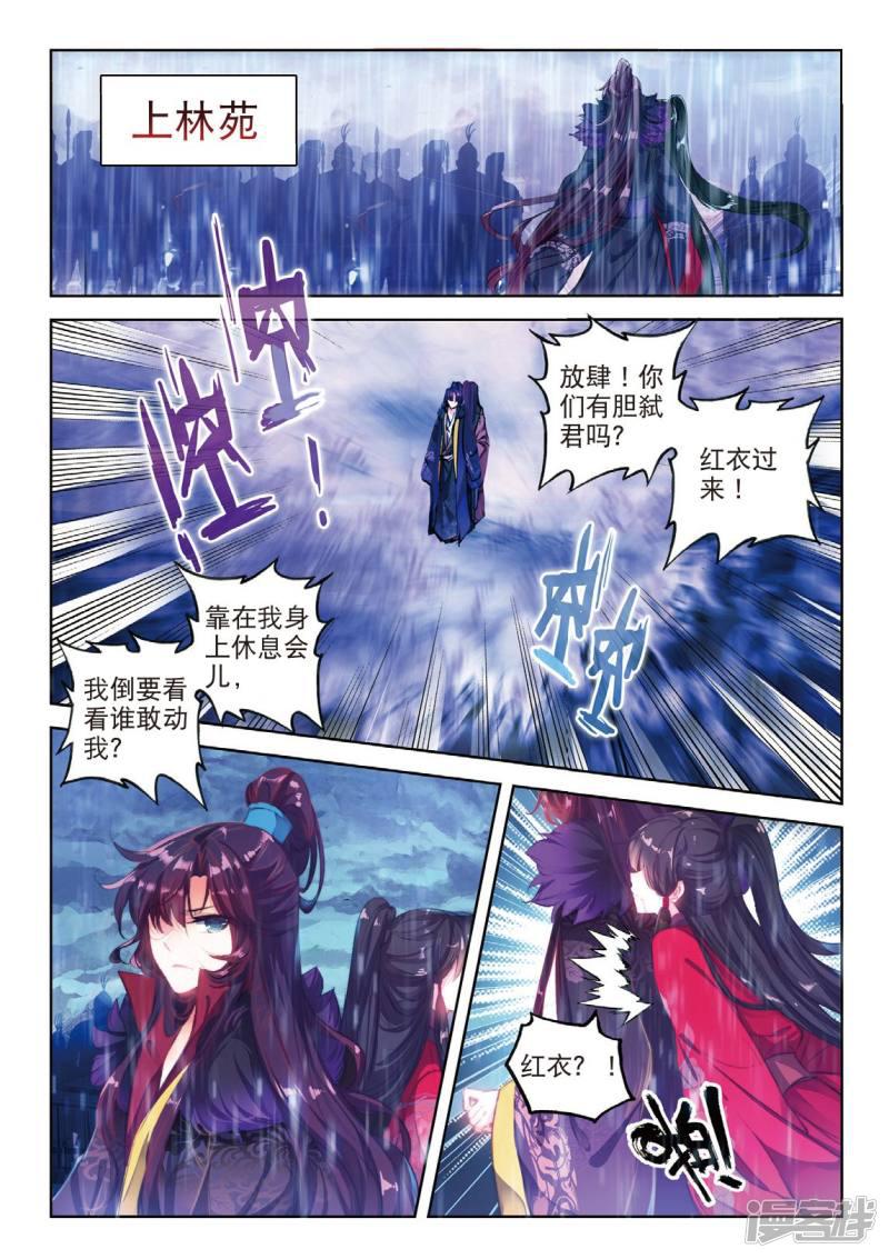 第43话 血染同心缕 泪洒长命花-10