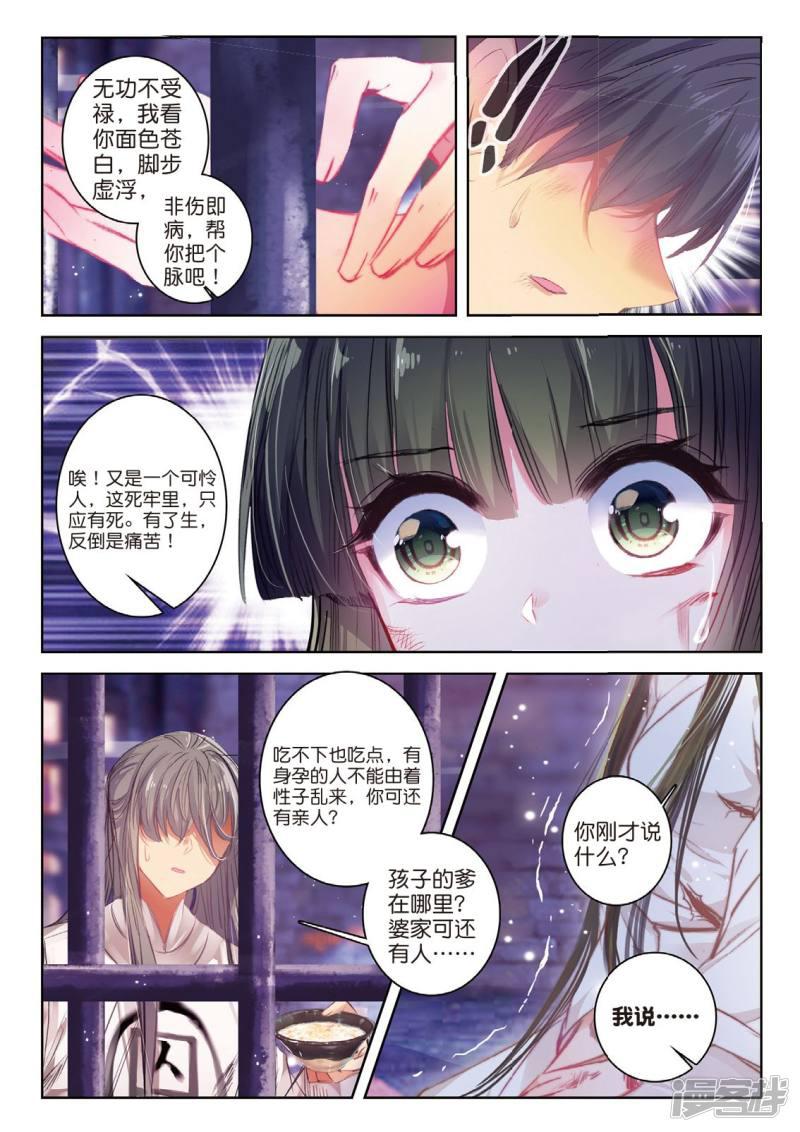 第43话 血染同心缕 泪洒长命花-21