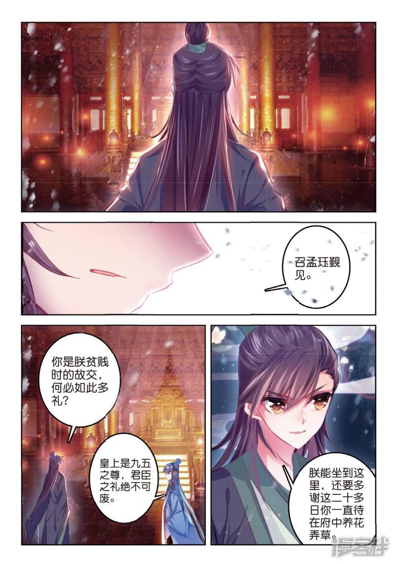 第44话 心字已成灰-4