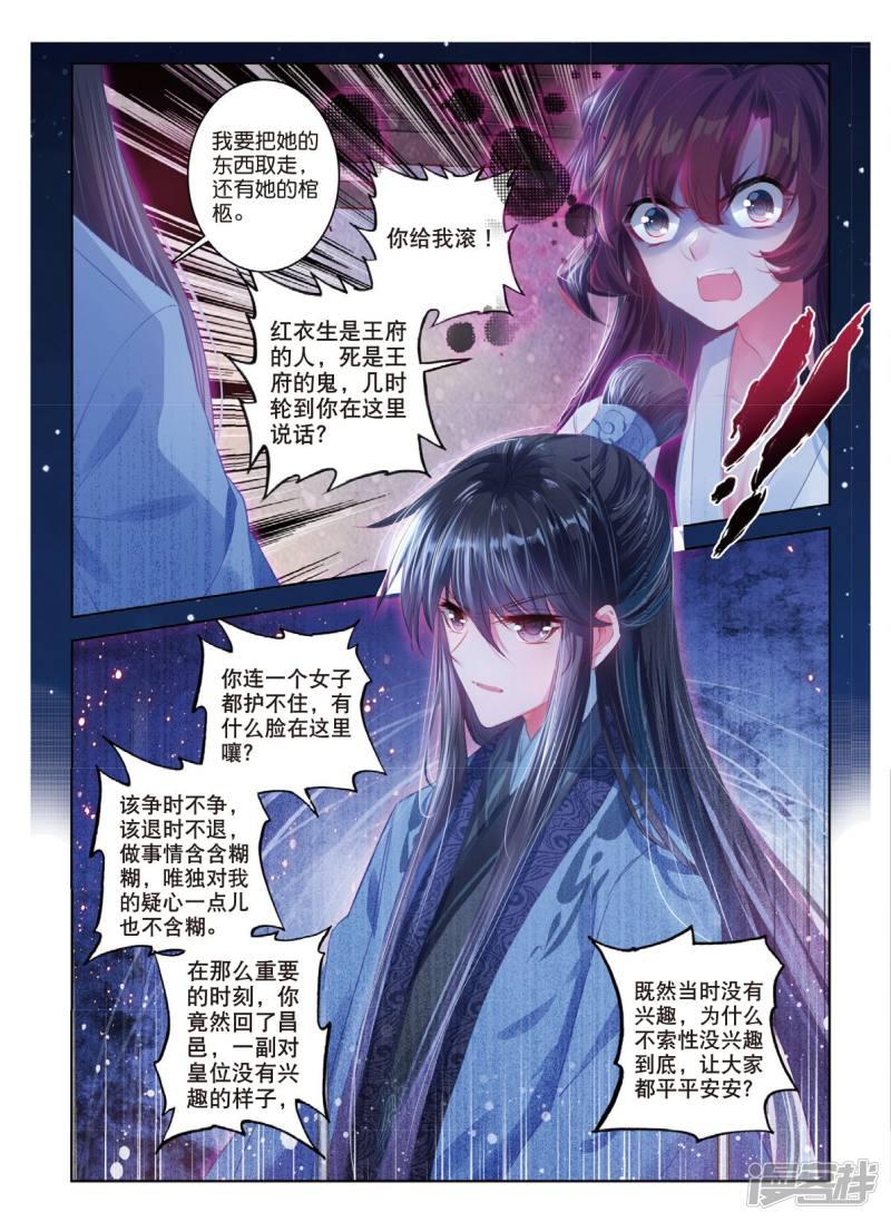 第44话 心字已成灰-15