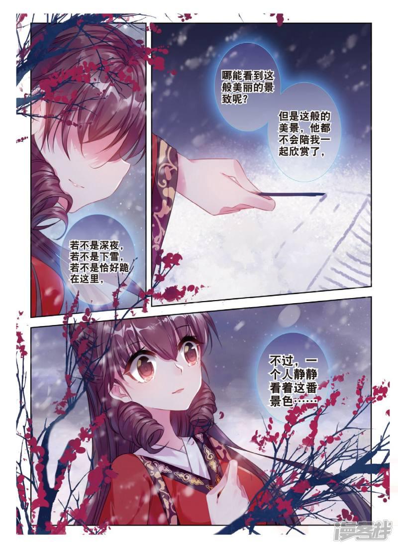 第53话 孤鸿语，三生定许，可是梁鸿侣-11