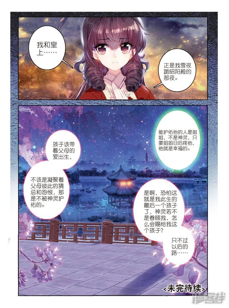 第53话 孤鸿语，三生定许，可是梁鸿侣-14