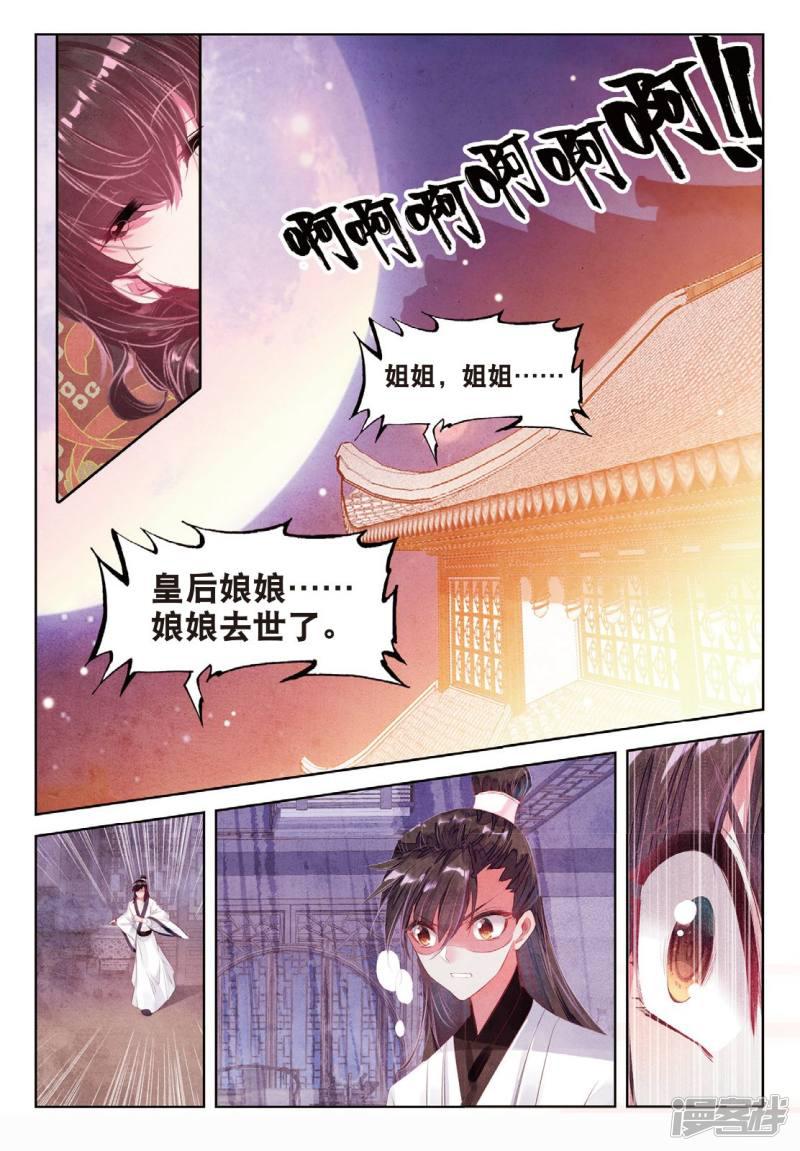 第55话 落子勿言悔-8