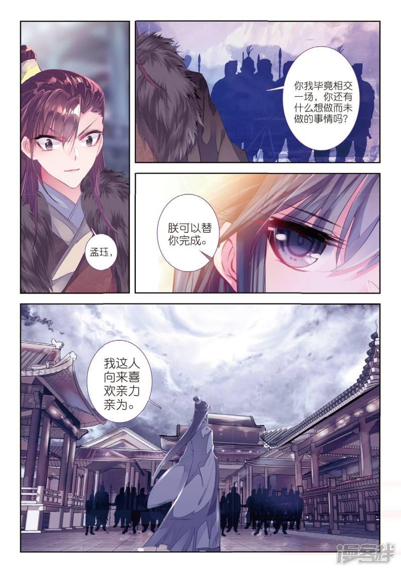 第56话 凤归何处-8