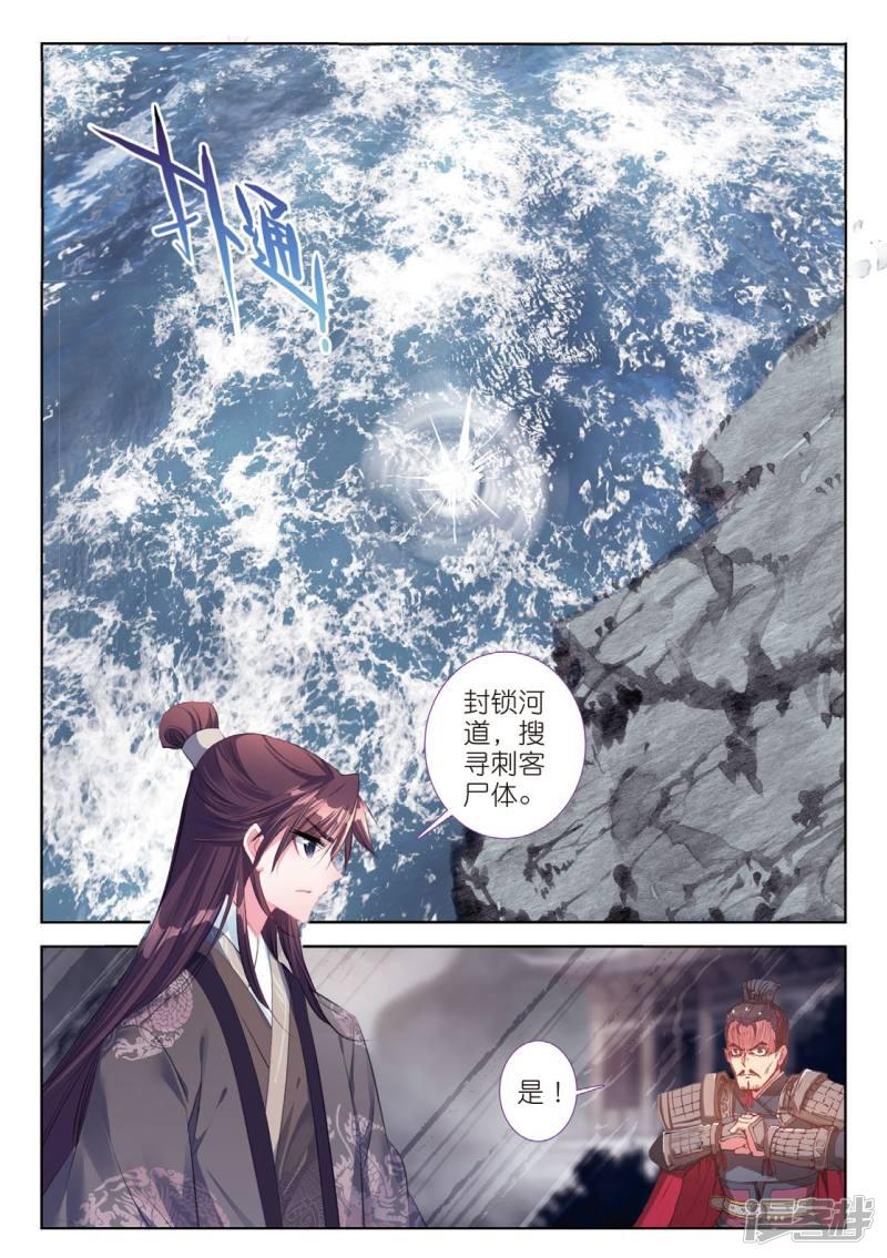 第56话 凤归何处-13