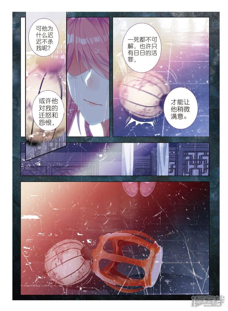 第56话 凤归何处-16