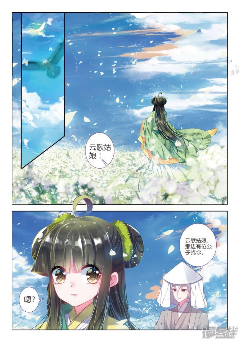 第56话 凤归何处-21