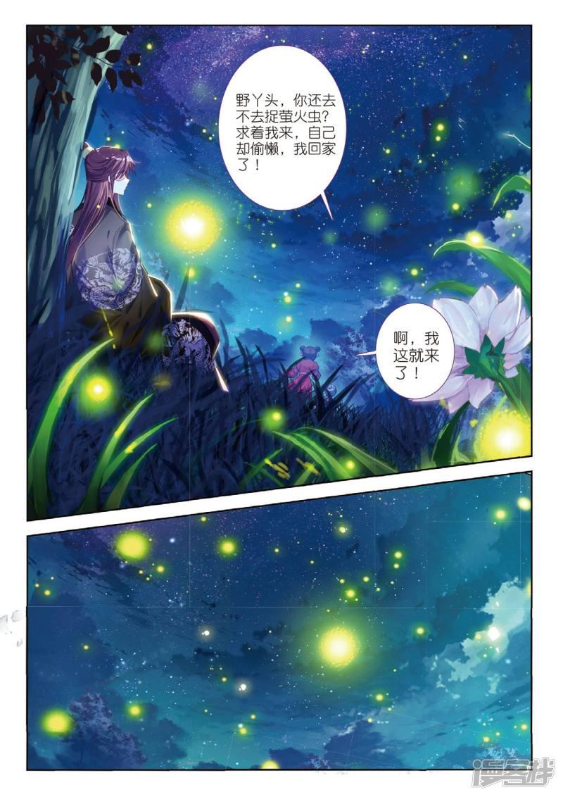 第56话 凤归何处-20