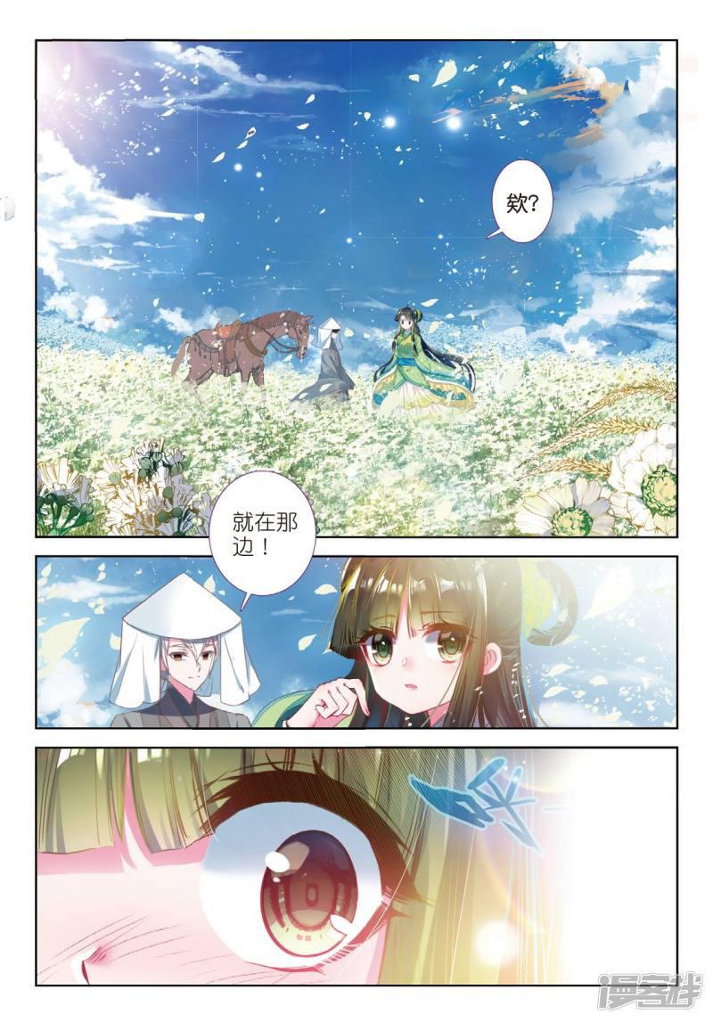 第56话 凤归何处-22