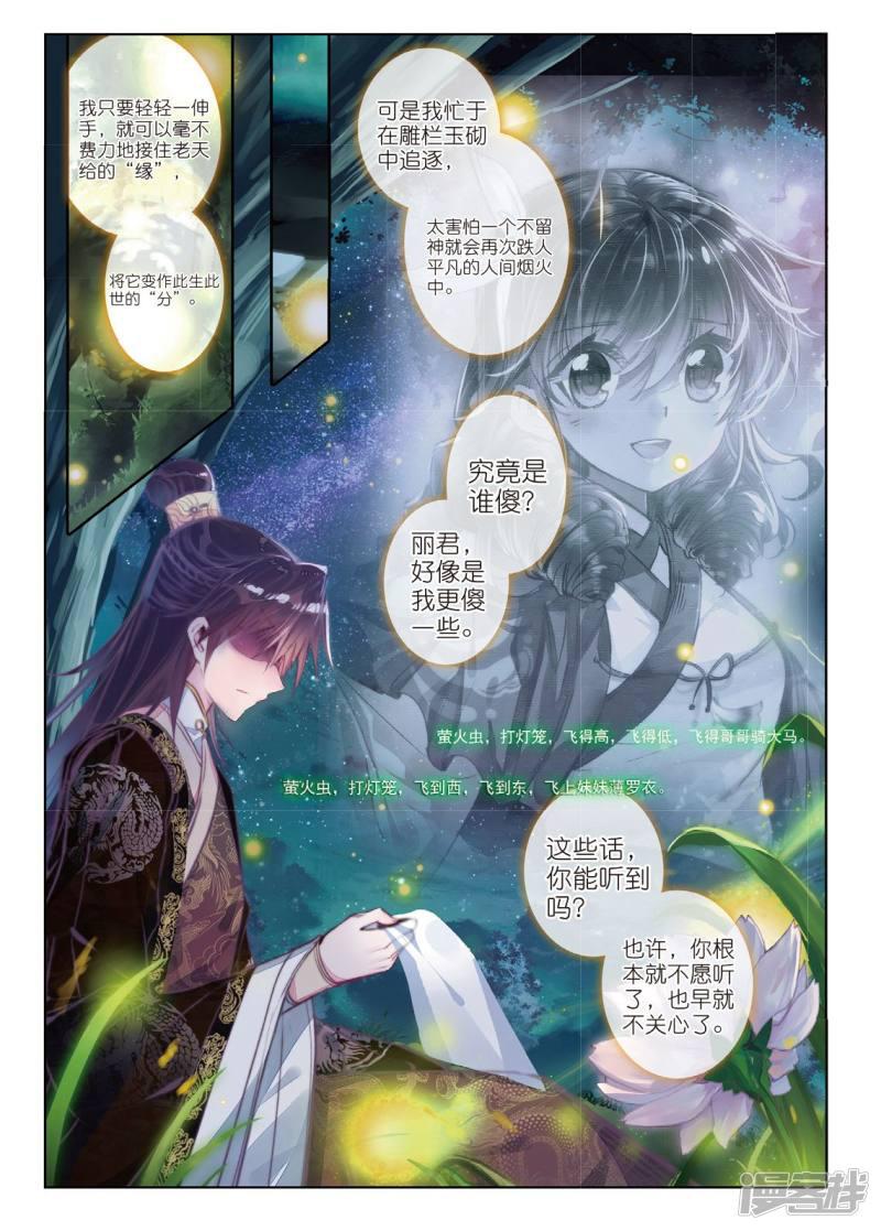 第56话 凤归何处-18