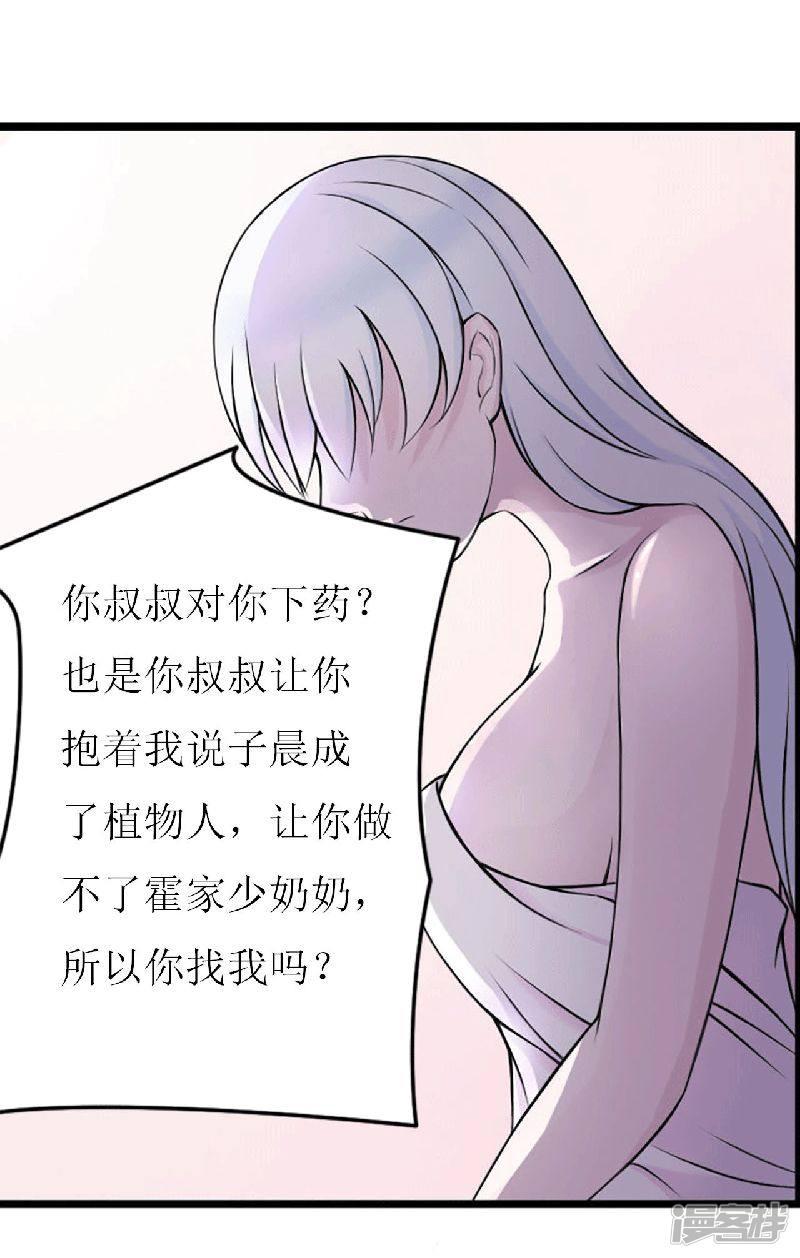 第5话 你俩赶紧晚婚-12