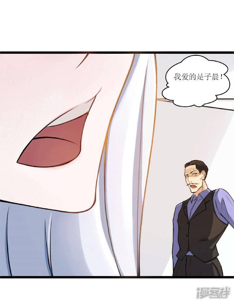 第5话 你俩赶紧晚婚-28