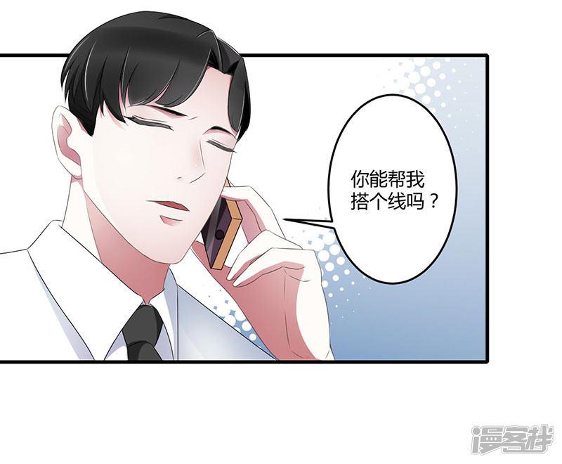 第23话 旧情难了-18