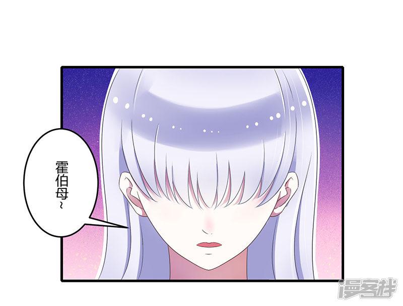 第26话 霍伯母的要求-7